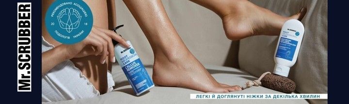 foot mr scrubber