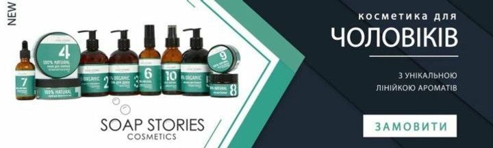 soap stories man